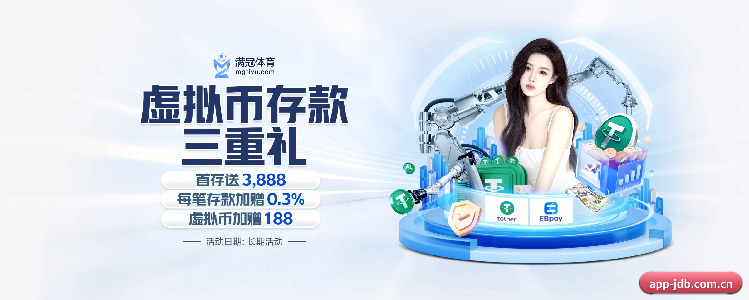 专注做深做实基础设施